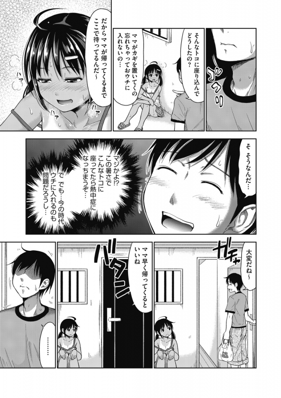 [Anthology] LQ -Little Queen- Vol. 30 [Digital]_048