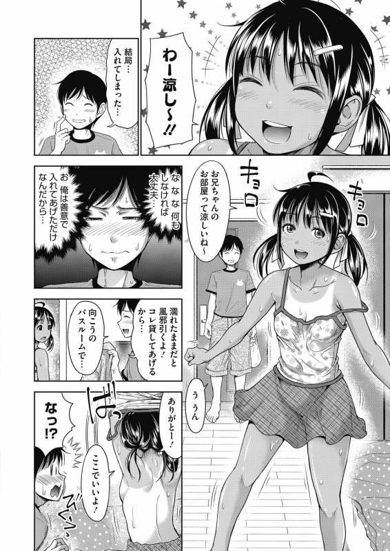 [Anthology] LQ -Little Queen- Vol. 30 [Digital]_049