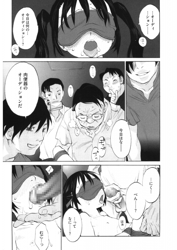 [Anthology] LQ -Little Queen- Vol. 30 [Digital]_069