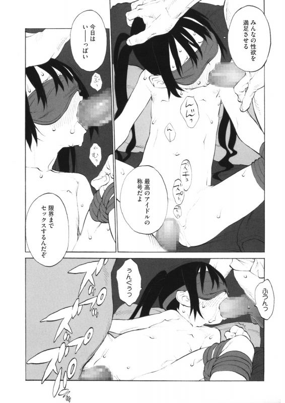 [Anthology] LQ -Little Queen- Vol. 30 [Digital]_070