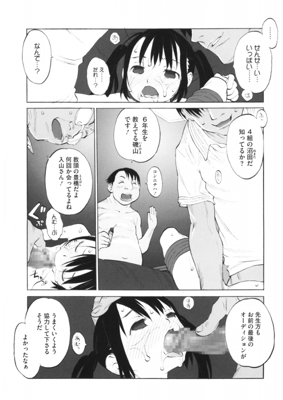 [Anthology] LQ -Little Queen- Vol. 30 [Digital]_076