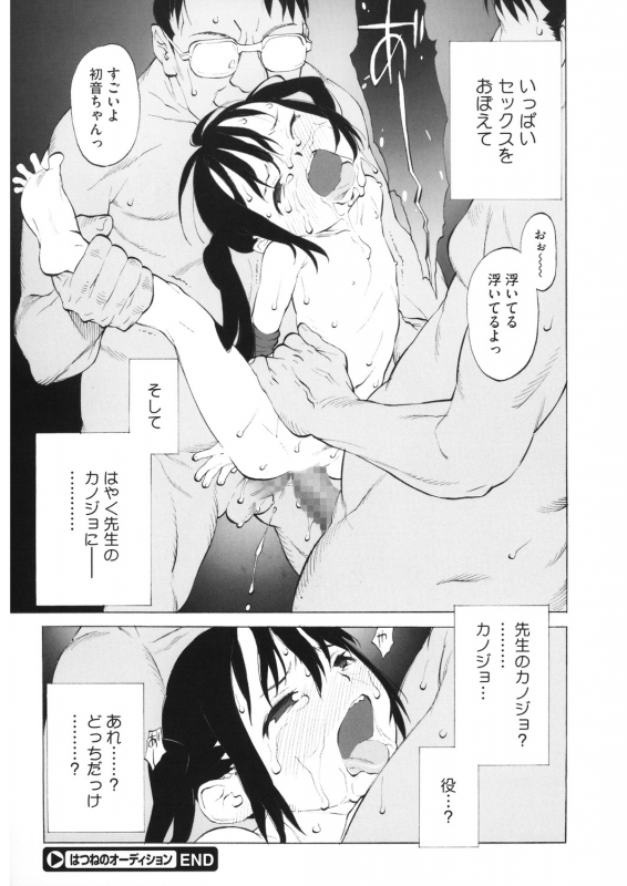 [Anthology] LQ -Little Queen- Vol. 30 [Digital]_083