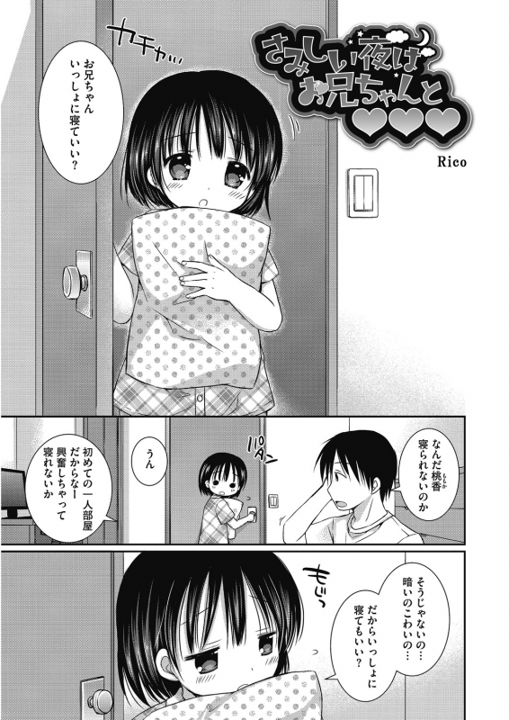 [Anthology] LQ -Little Queen- Vol. 30 [Digital]_084