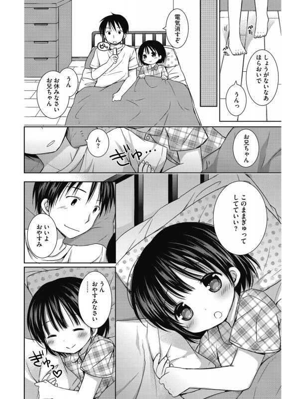 [Anthology] LQ -Little Queen- Vol. 30 [Digital]_085