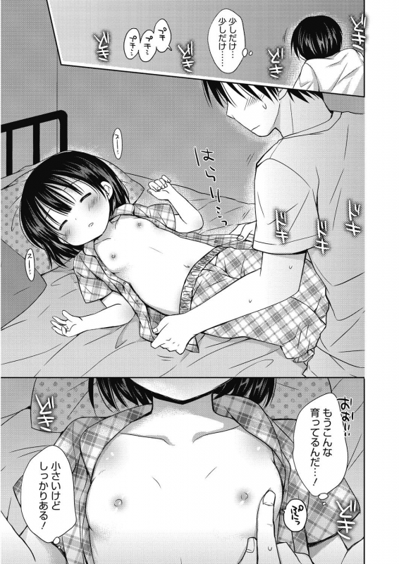 [Anthology] LQ -Little Queen- Vol. 30 [Digital]_088