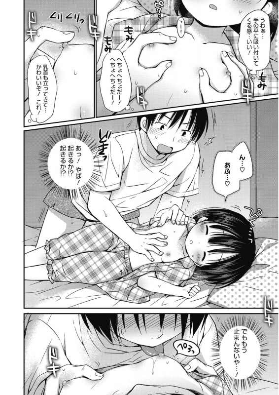 [Anthology] LQ -Little Queen- Vol. 30 [Digital]_089