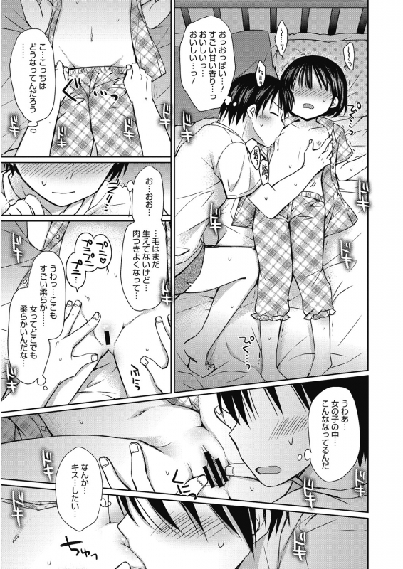 [Anthology] LQ -Little Queen- Vol. 30 [Digital]_090