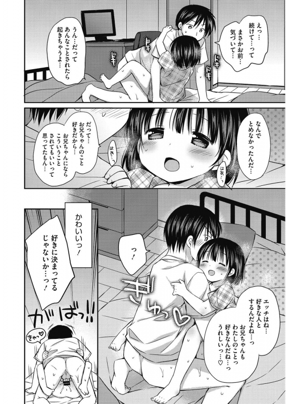 [Anthology] LQ -Little Queen- Vol. 30 [Digital]_093