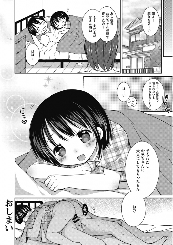 [Anthology] LQ -Little Queen- Vol. 30 [Digital]_099