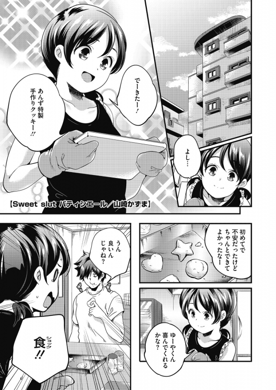 [Anthology] LQ -Little Queen- Vol. 30 [Digital]_100