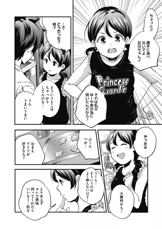 [Anthology] LQ -Little Queen- Vol. 30 [Digital]_101