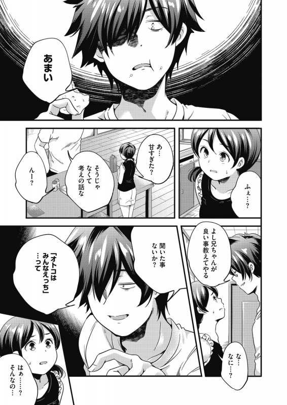 [Anthology] LQ -Little Queen- Vol. 30 [Digital]_102