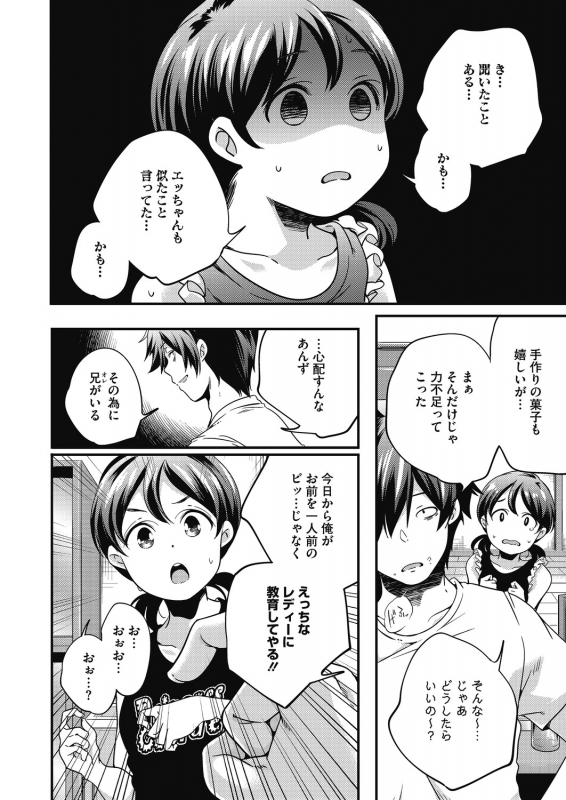 [Anthology] LQ -Little Queen- Vol. 30 [Digital]_103