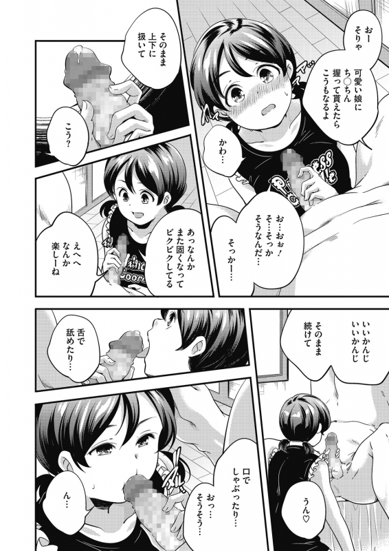 [Anthology] LQ -Little Queen- Vol. 30 [Digital]_107