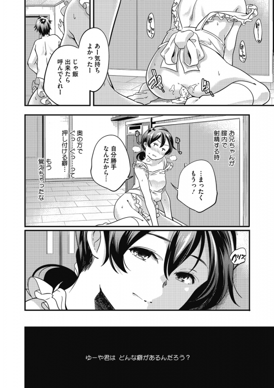 [Anthology] LQ -Little Queen- Vol. 30 [Digital]_119