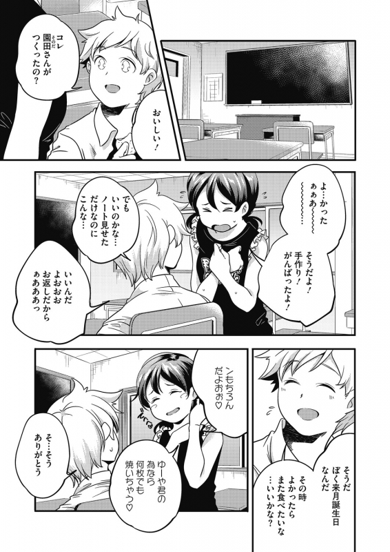 [Anthology] LQ -Little Queen- Vol. 30 [Digital]_120