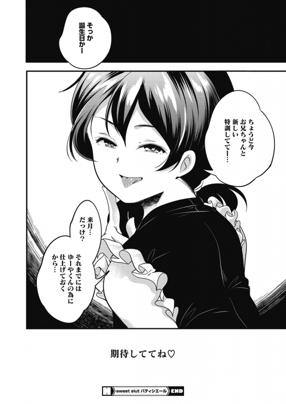 [Anthology] LQ -Little Queen- Vol. 30 [Digital]_121