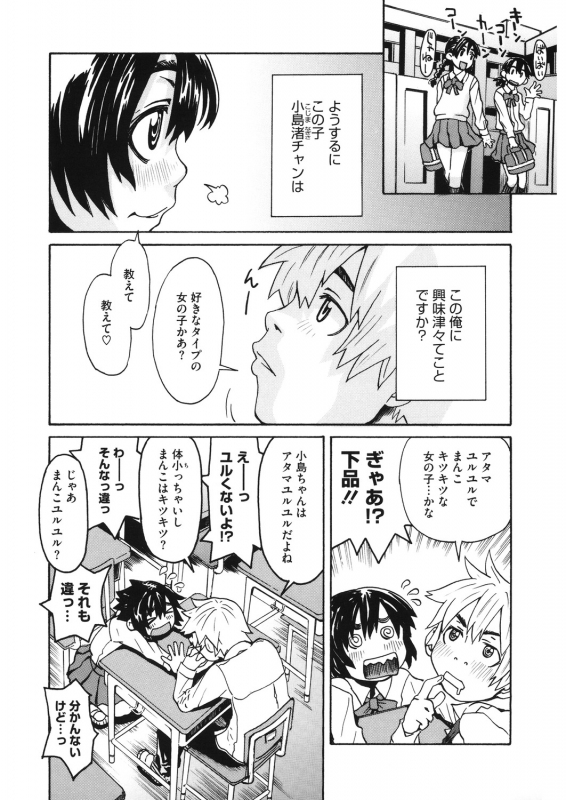 [Anthology] LQ -Little Queen- Vol. 30 [Digital]_123