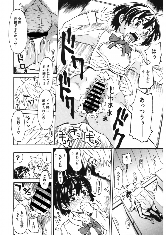 [Anthology] LQ -Little Queen- Vol. 30 [Digital]_137