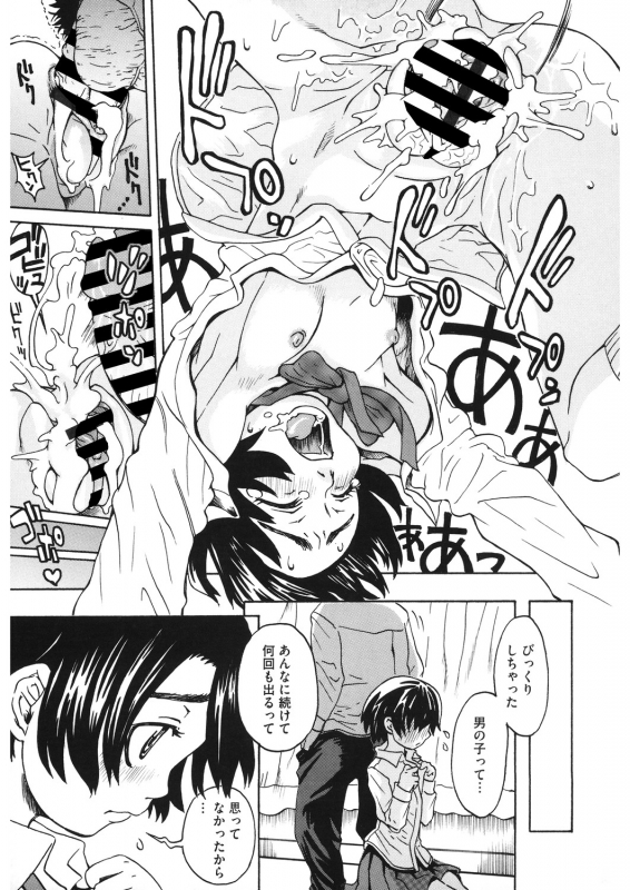 [Anthology] LQ -Little Queen- Vol. 30 [Digital]_140