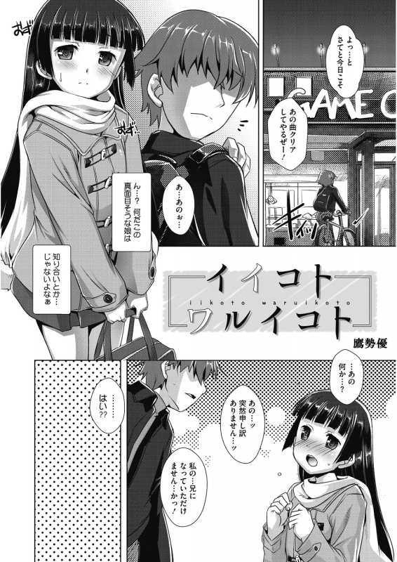 [Anthology] LQ -Little Queen- Vol. 30 [Digital]_142