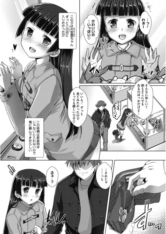 [Anthology] LQ -Little Queen- Vol. 30 [Digital]_143