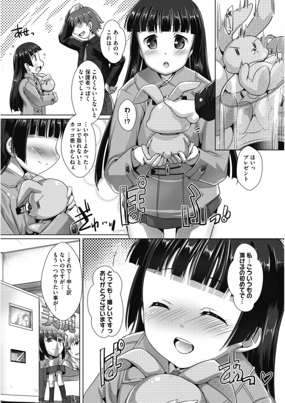 [Anthology] LQ -Little Queen- Vol. 30 [Digital]_144