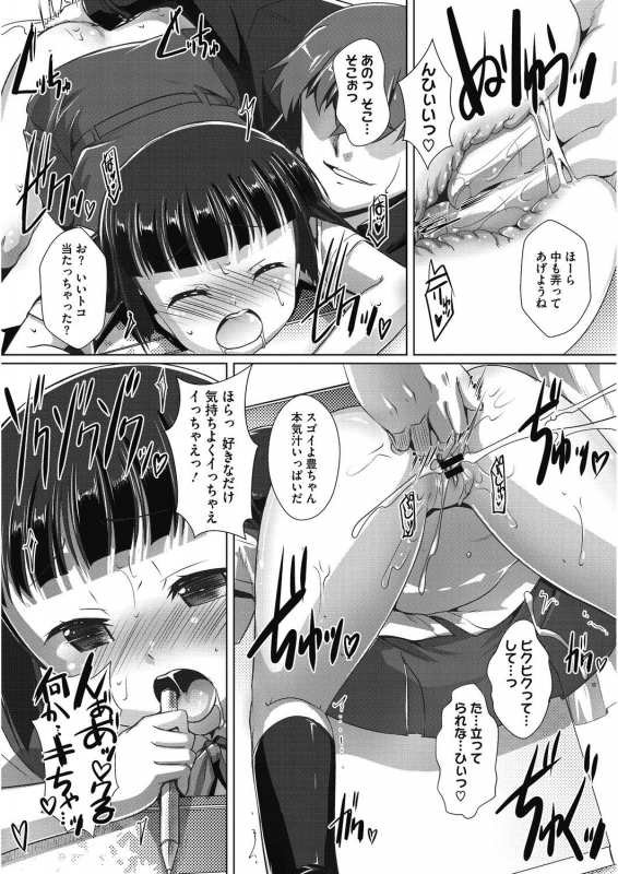 [Anthology] LQ -Little Queen- Vol. 30 [Digital]_151