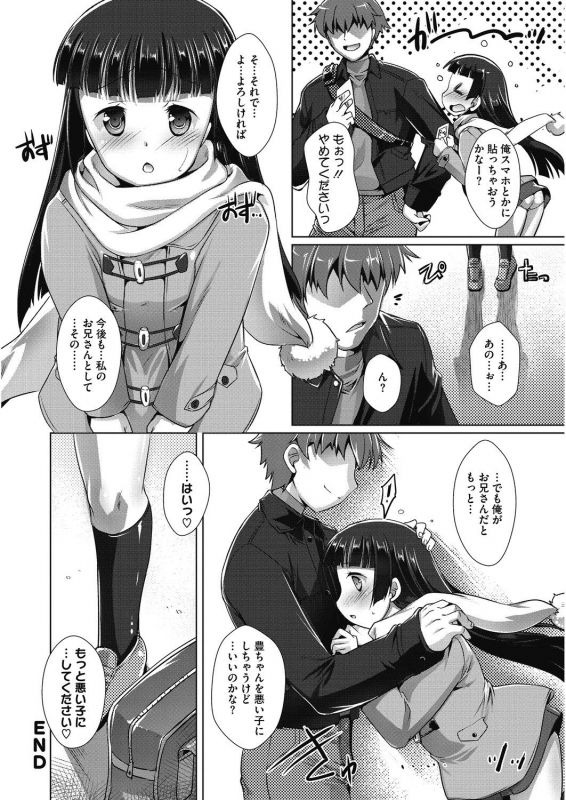 [Anthology] LQ -Little Queen- Vol. 30 [Digital]_161