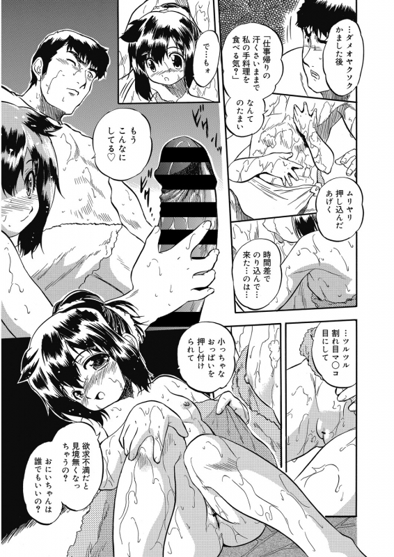 [Anthology] LQ -Little Queen- Vol. 30 [Digital]_164