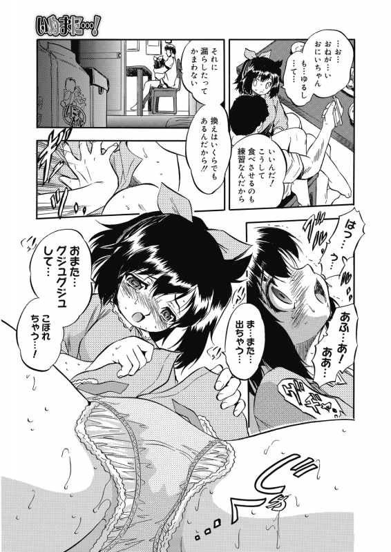 [Anthology] LQ -Little Queen- Vol. 30 [Digital]_170