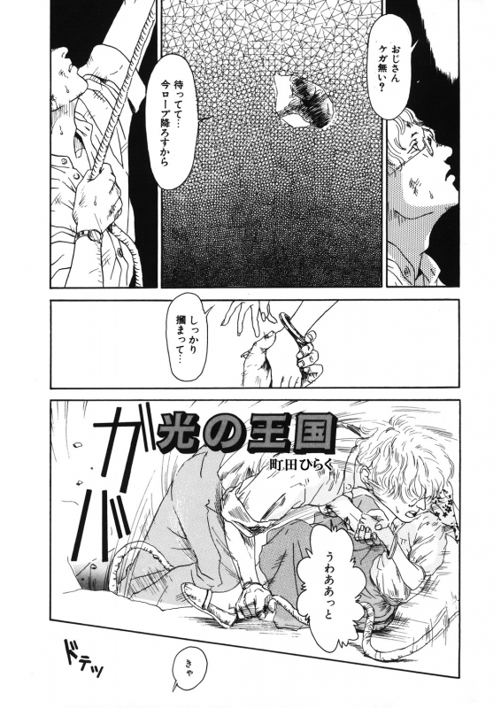 [Anthology] LQ -Little Queen- Vol. 30 [Digital]_181