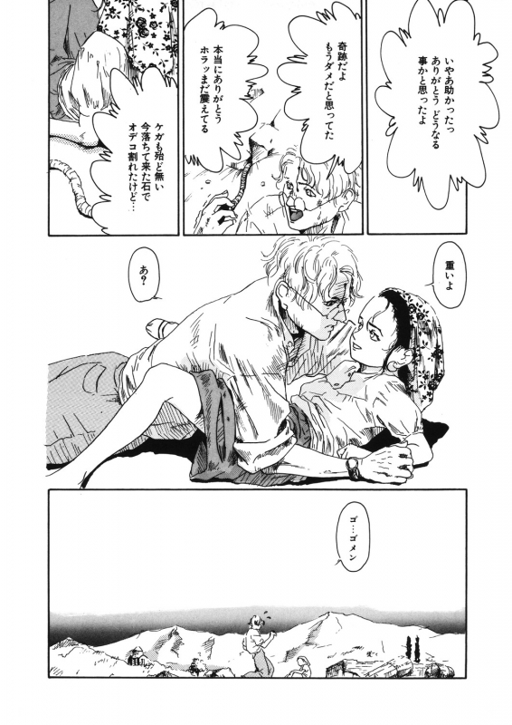 [Anthology] LQ -Little Queen- Vol. 30 [Digital]_182