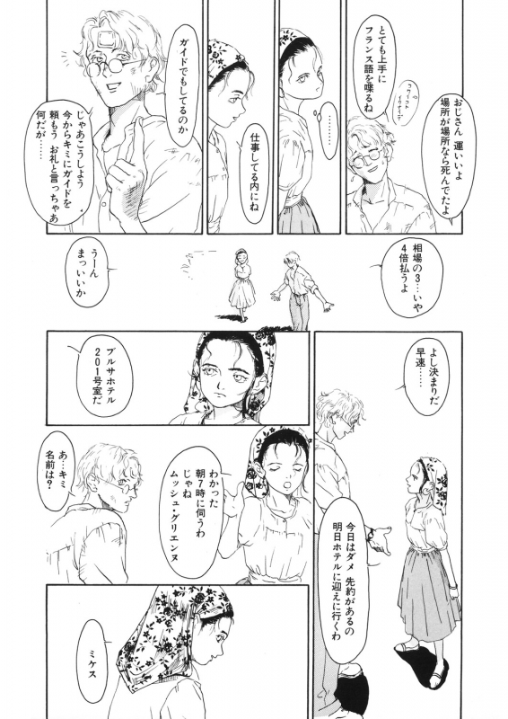 [Anthology] LQ -Little Queen- Vol. 30 [Digital]_184