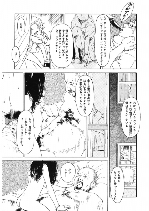 [Anthology] LQ -Little Queen- Vol. 30 [Digital]_186