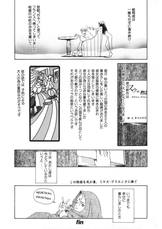 [Anthology] LQ -Little Queen- Vol. 30 [Digital]_195