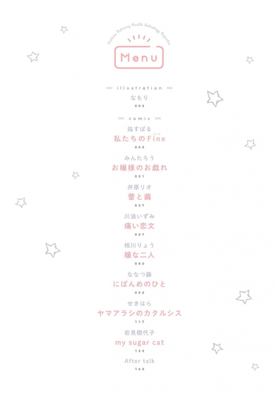 [Anthology] Les Fuuzoku Anthology Repeater [Digital]_003