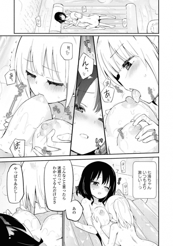 [Anthology] Les Fuuzoku Anthology Repeater [Digital]_014