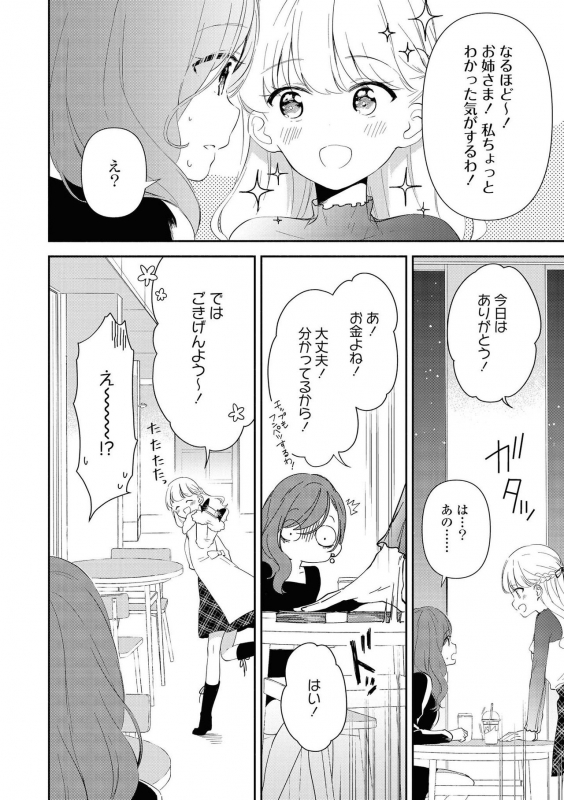 [Anthology] Les Fuuzoku Anthology Repeater [Digital]_025