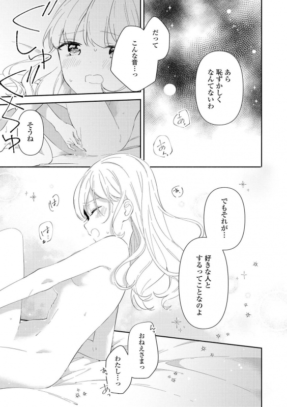 [Anthology] Les Fuuzoku Anthology Repeater [Digital]_032