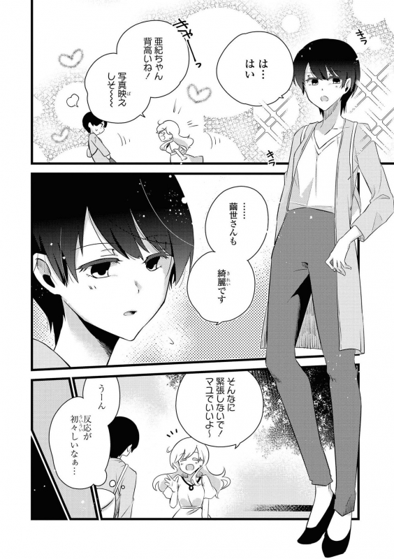 [Anthology] Les Fuuzoku Anthology Repeater [Digital]_037