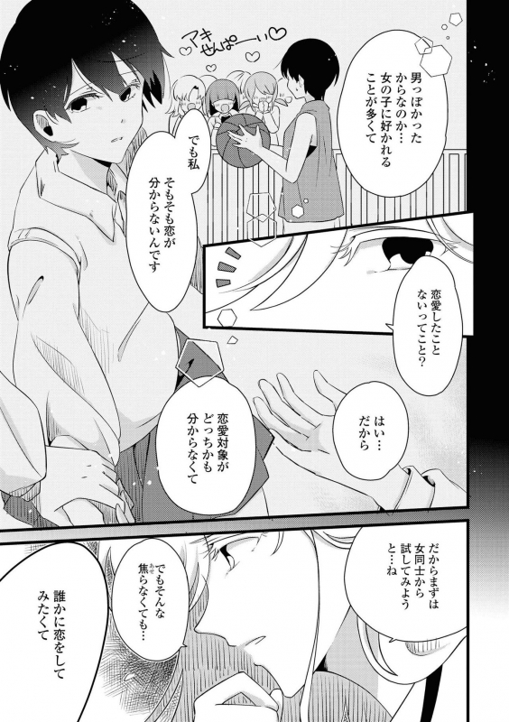 [Anthology] Les Fuuzoku Anthology Repeater [Digital]_044