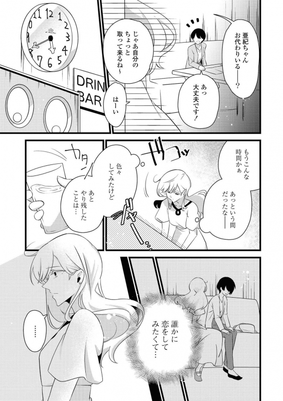 [Anthology] Les Fuuzoku Anthology Repeater [Digital]_048