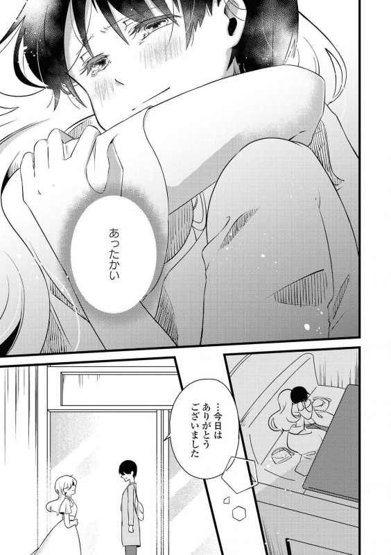 [Anthology] Les Fuuzoku Anthology Repeater [Digital]_052