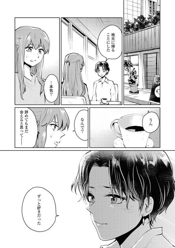 [Anthology] Les Fuuzoku Anthology Repeater [Digital]_069