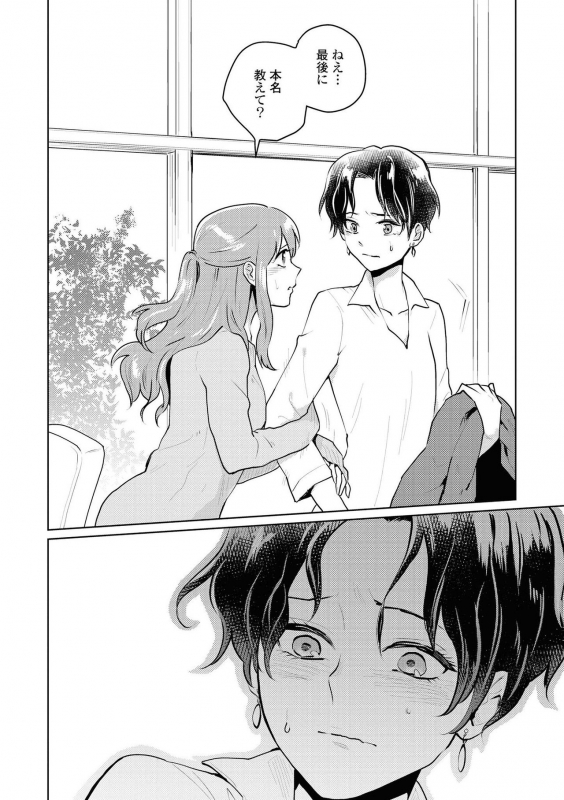 [Anthology] Les Fuuzoku Anthology Repeater [Digital]_071