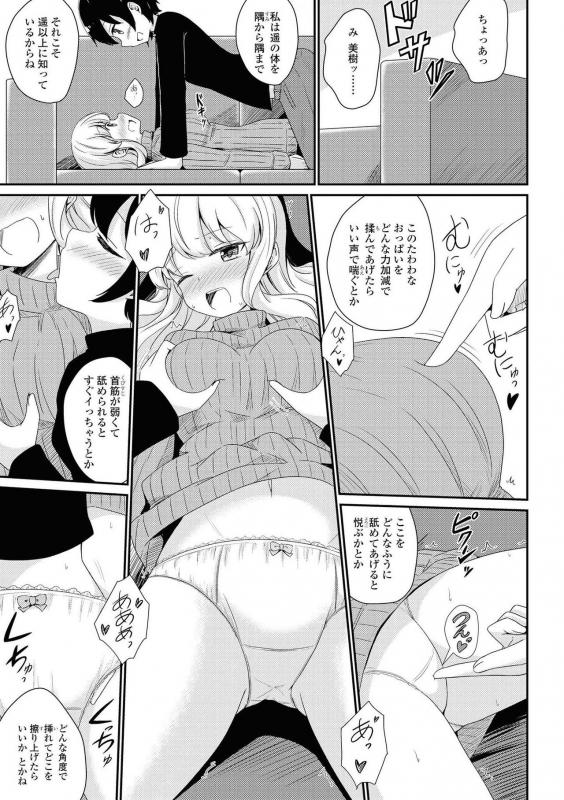 [Anthology] Les Fuuzoku Anthology Repeater [Digital]_090