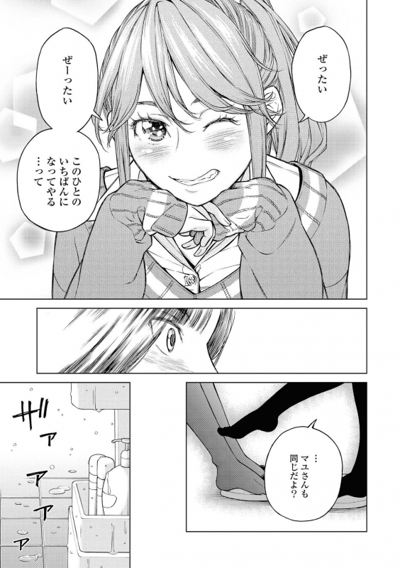 [Anthology] Les Fuuzoku Anthology Repeater [Digital]_104