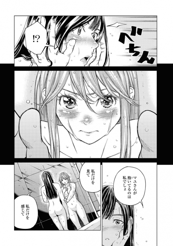 [Anthology] Les Fuuzoku Anthology Repeater [Digital]_107