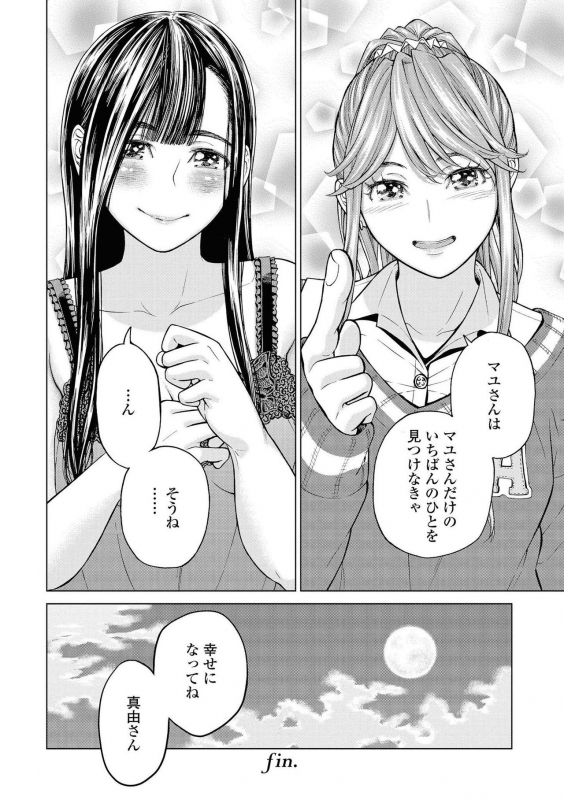 [Anthology] Les Fuuzoku Anthology Repeater [Digital]_113